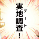 第9話『リーゼの告白』