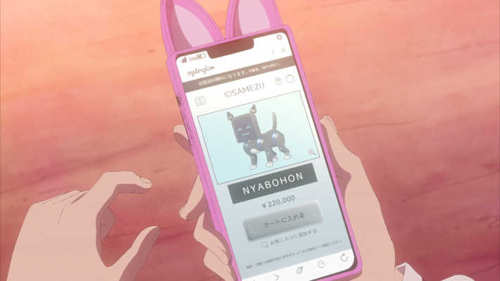 NYABOHON