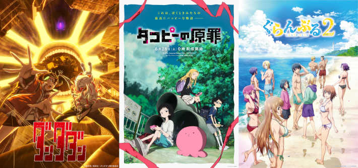 今週はどのアニメが面白かった?