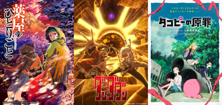 2025夏1周目-今週のTOP3