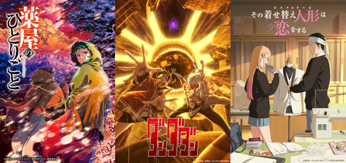 一位ダンダダン