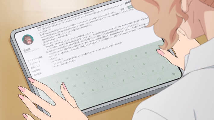 斉藤さんの画面