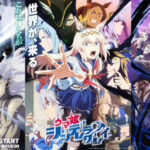 今週のカルマに大きく関与したアニメ3種