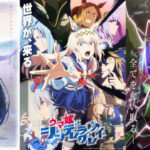 今週のカルマに大きく関与したアニメ3種