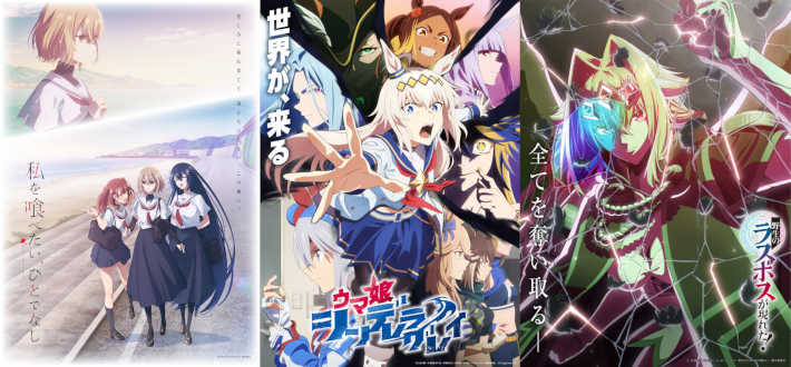 今週のカルマに大きく関与したアニメ3種