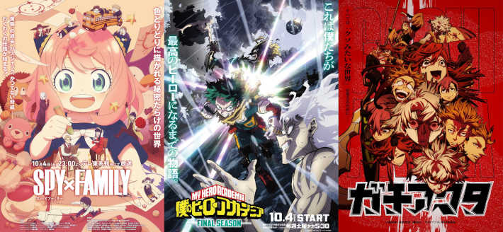 一位はヒロアカ