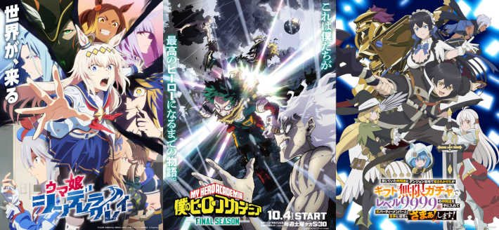 一位はヒロアカ