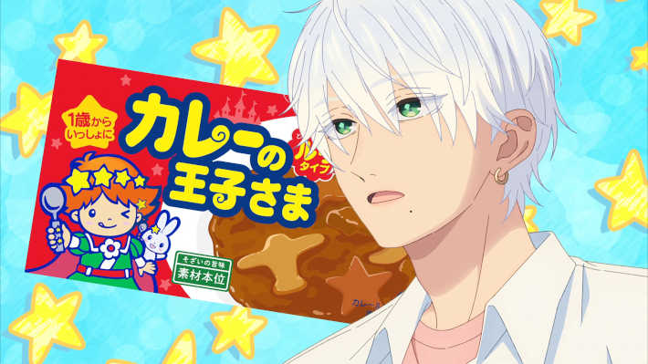 カレーの王子さま