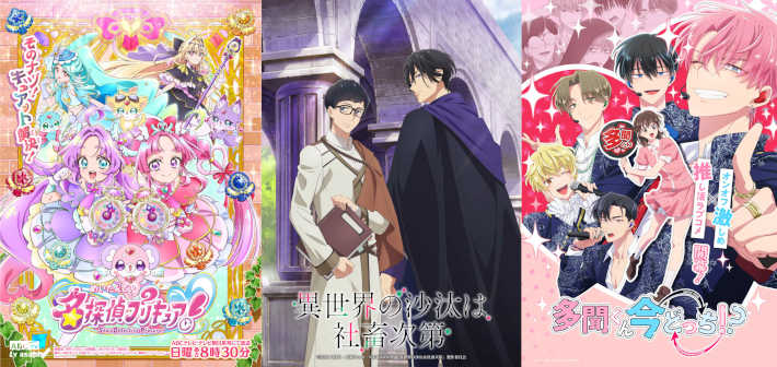 2026冬の顔は社畜