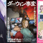 今週の顔はダーウィン