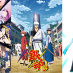 銀魂、シンデレラグレイ、お兄様