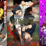 今週の顔は呪術廻戦