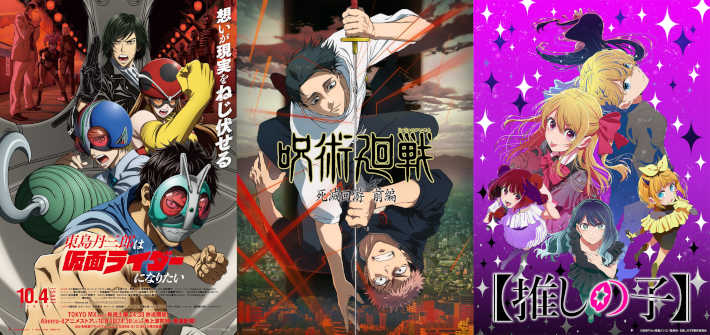 今週の顔は呪術廻戦