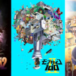 モブサイコとヴィンランドサガ