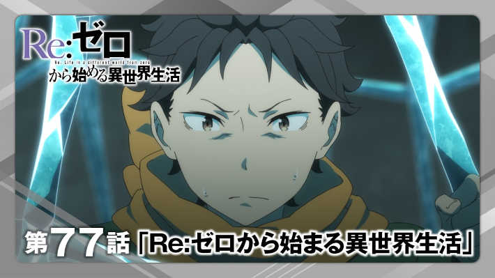 リゼロがMAL歴代2位に