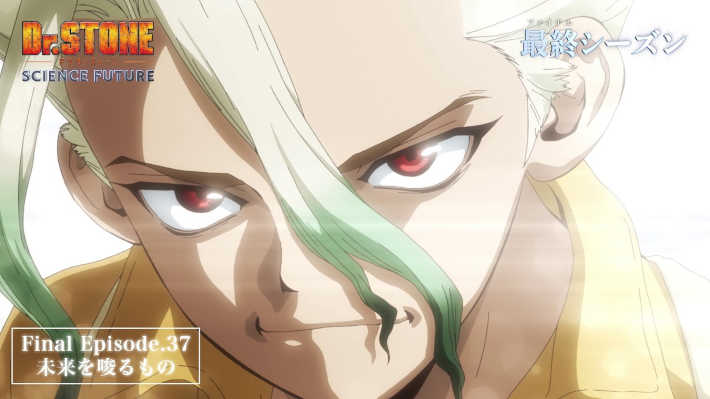最後を決めたのはDr.STONE