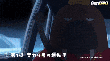 オッドタクシー