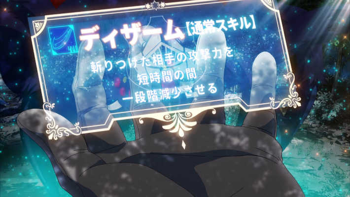 ディザーム習得