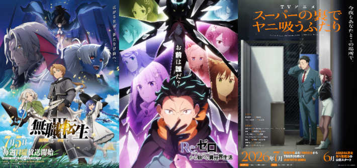 2026夏アニメ海外覇権は？